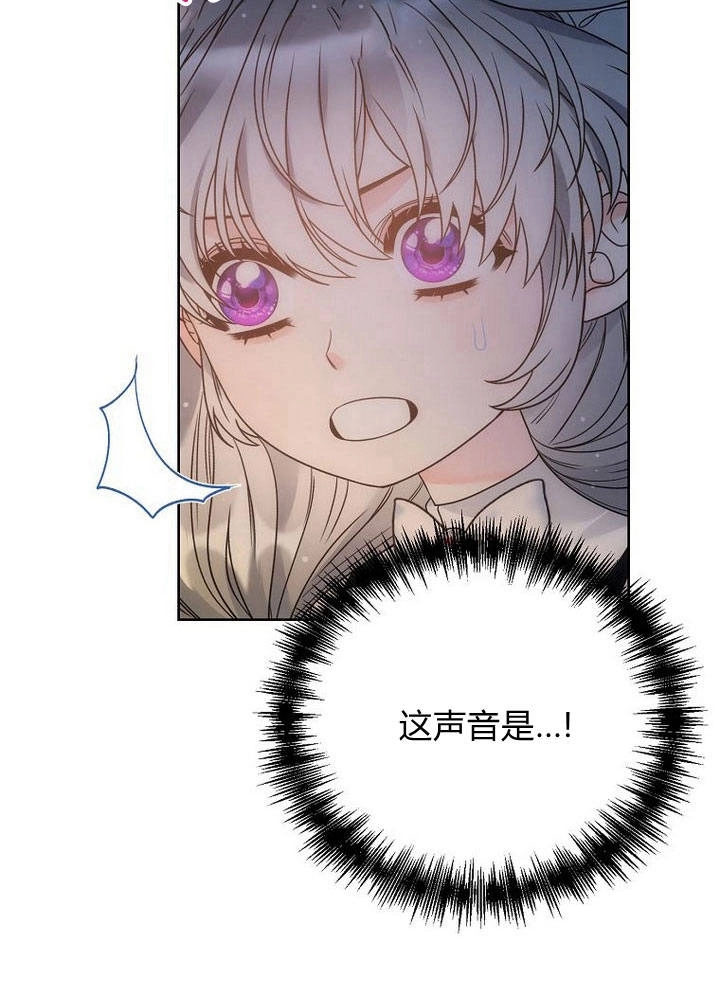 恶女皇后超喜欢我 第36话 第47页