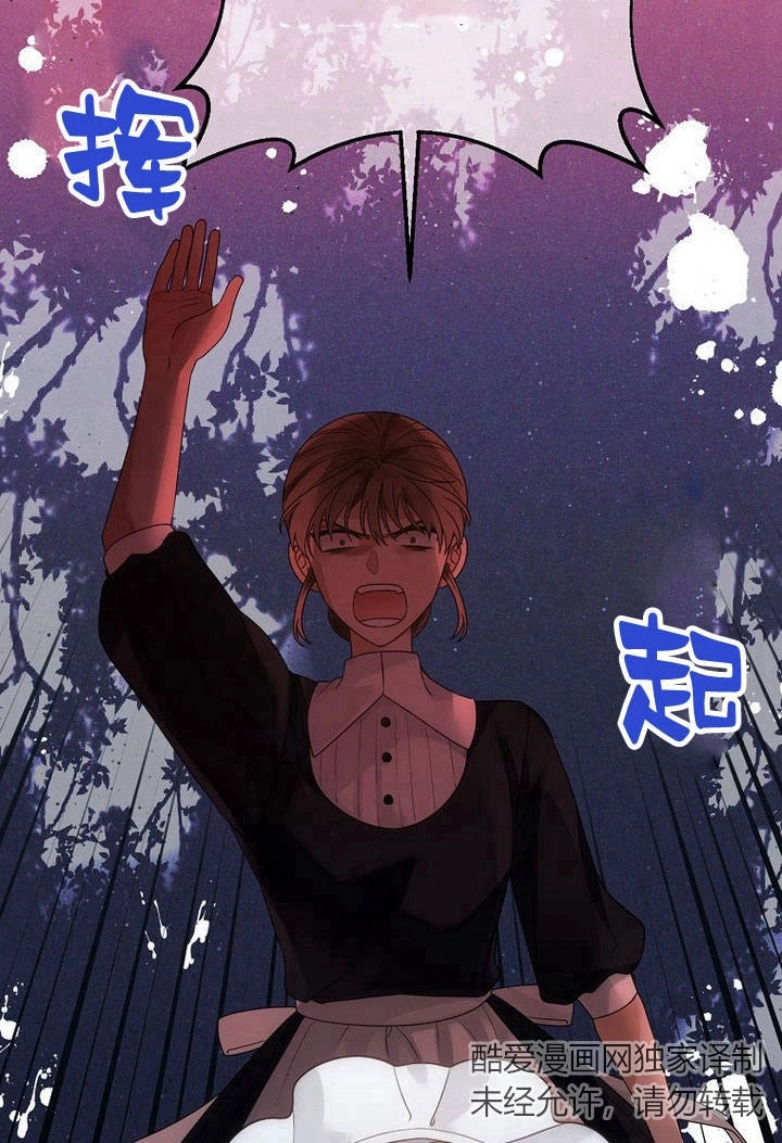恶女皇后超喜欢我 第36话 第104页