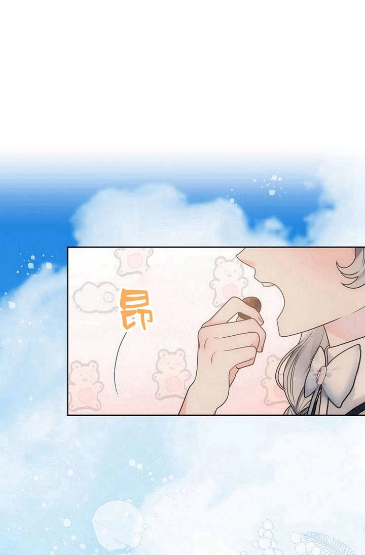 恶女皇后超喜欢我 第36话 第12页