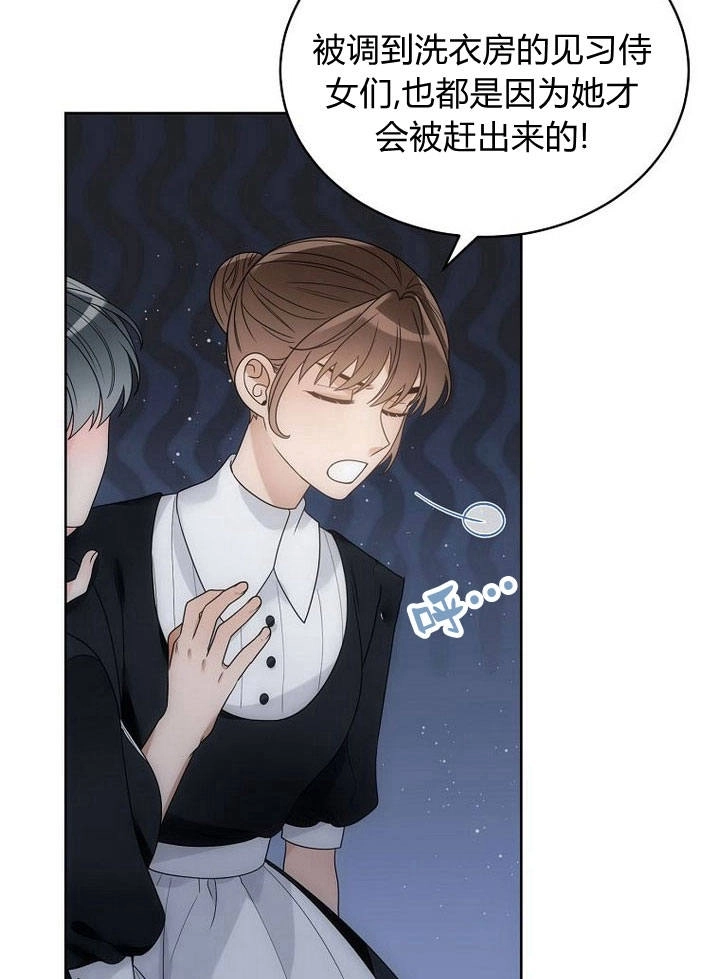 恶女皇后超喜欢我 第36话 第53页
