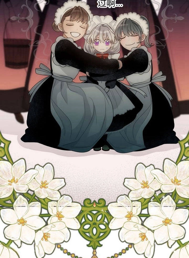 恶女皇后超喜欢我 第36话 第56页