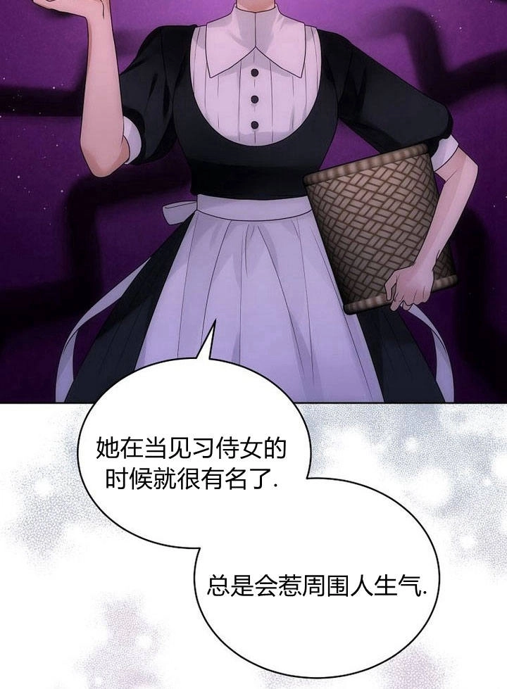 恶女皇后超喜欢我 第36话 第50页