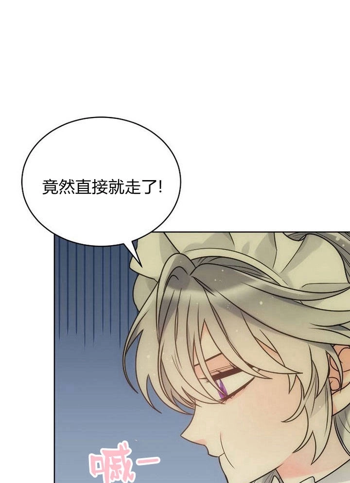 恶女皇后超喜欢我 第36话 第30页