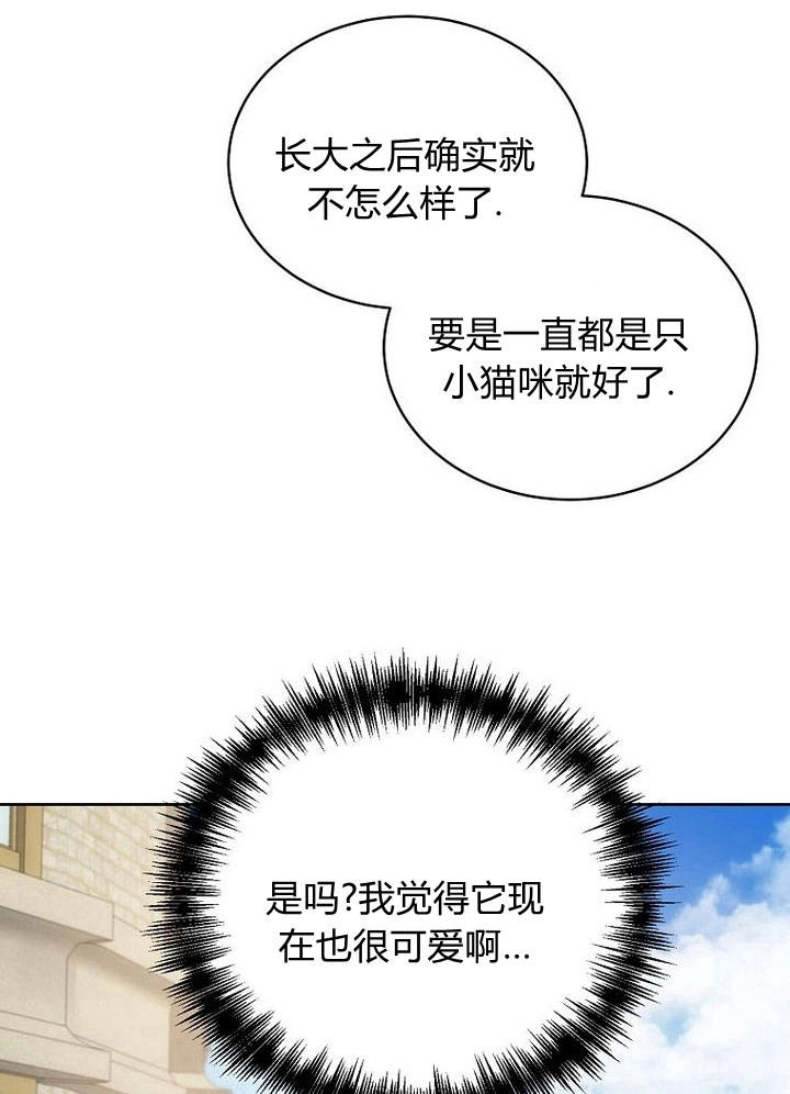 恶女皇后超喜欢我 第36话 第35页