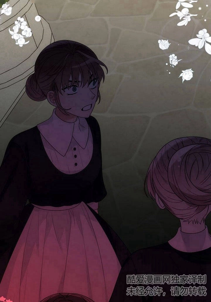 恶女皇后超喜欢我 第36话 第83页