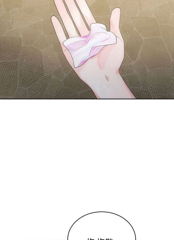 恶女皇后超喜欢我 第36话 第28页