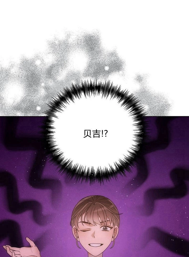 恶女皇后超喜欢我 第36话 第49页