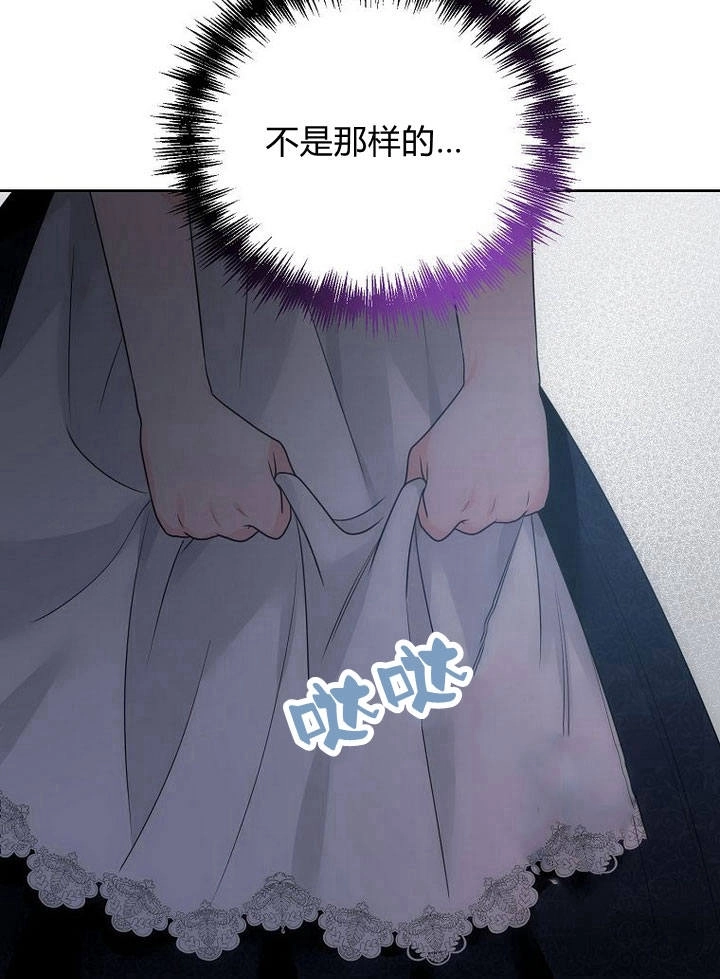 恶女皇后超喜欢我 第36话 第71页