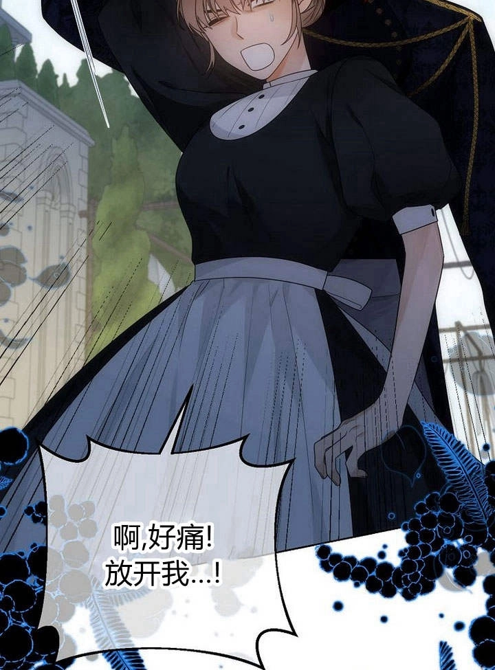 恶女皇后超喜欢我 第37话 第6页