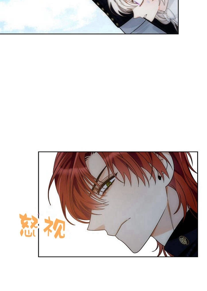 恶女皇后超喜欢我 第37话 第59页
