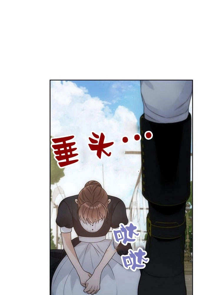 恶女皇后超喜欢我 第37话 第42页