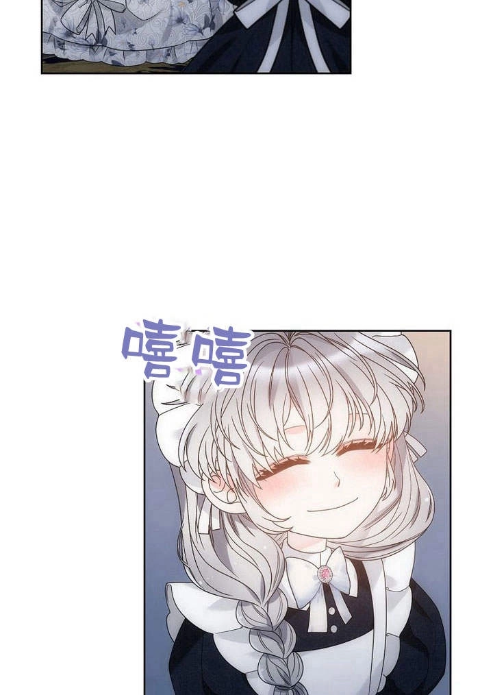 恶女皇后超喜欢我 第37话 第73页