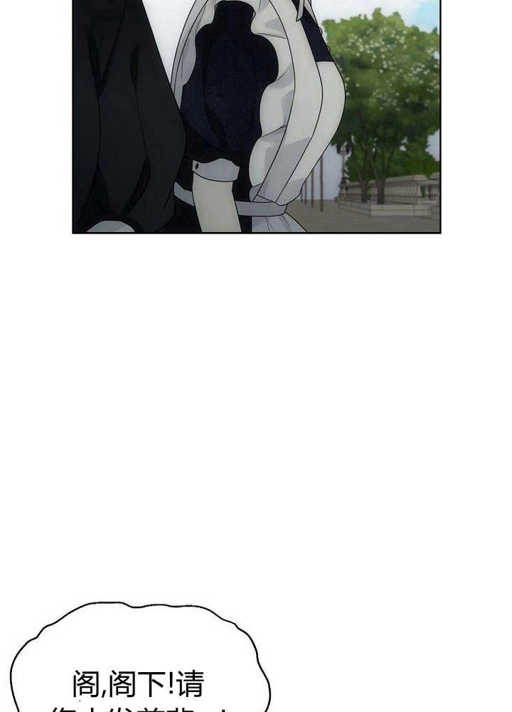 恶女皇后超喜欢我 第37话 第40页