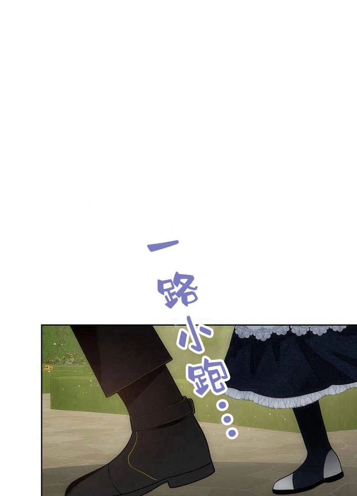 恶女皇后超喜欢我 第37话 第48页