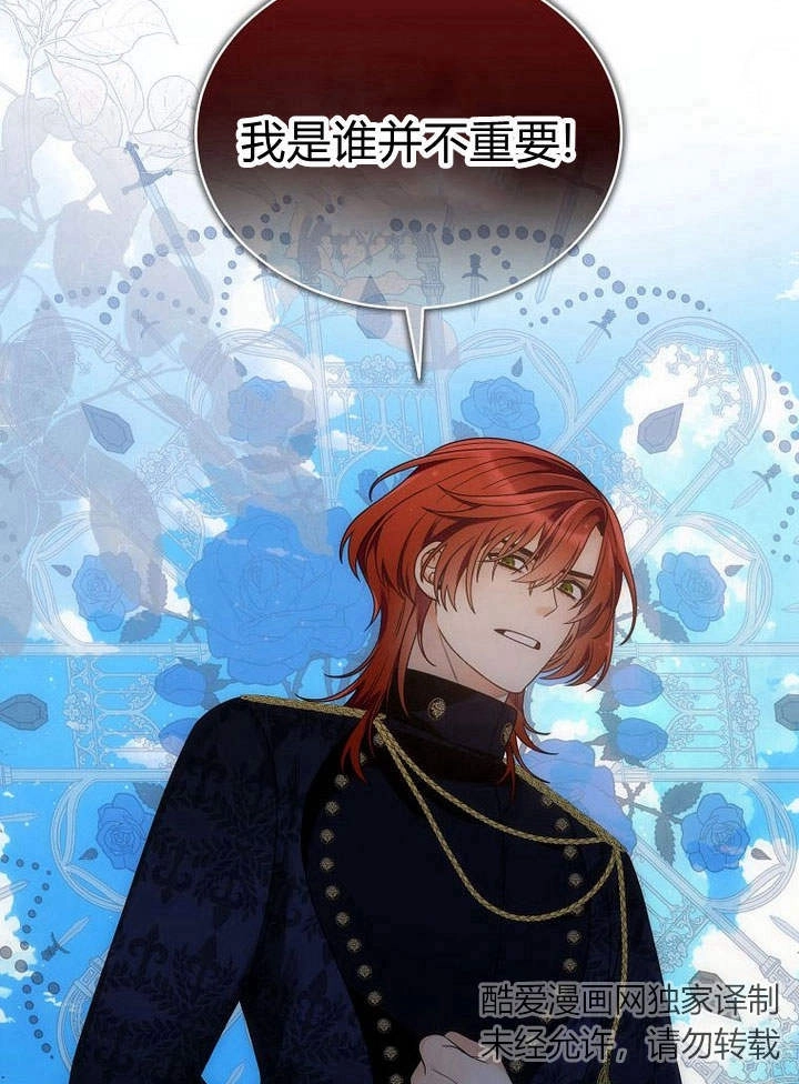恶女皇后超喜欢我 第37话 第13页
