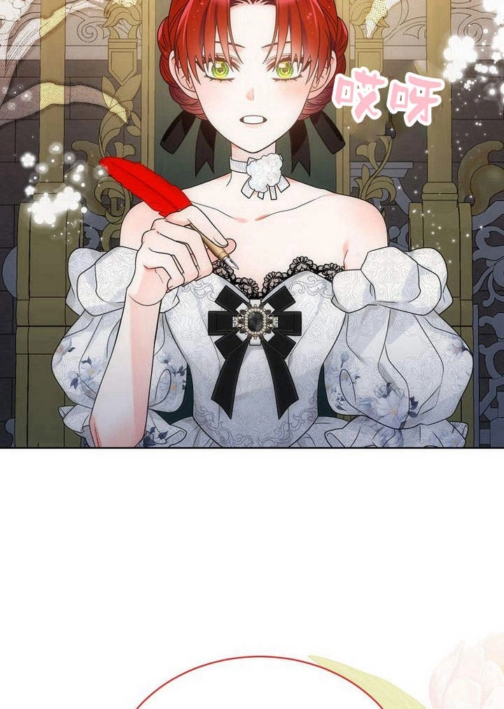 恶女皇后超喜欢我 第37话 第65页