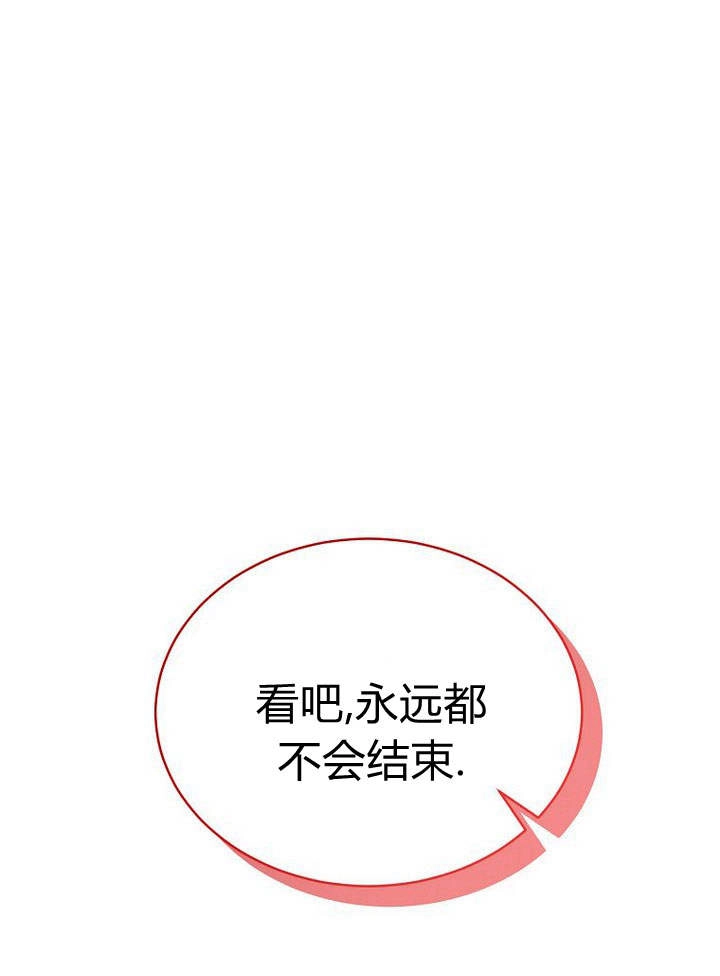 恶女皇后超喜欢我 第37话 第1页