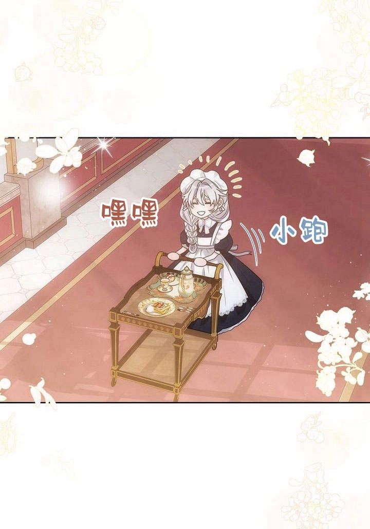 恶女皇后超喜欢我 第37话 第91页