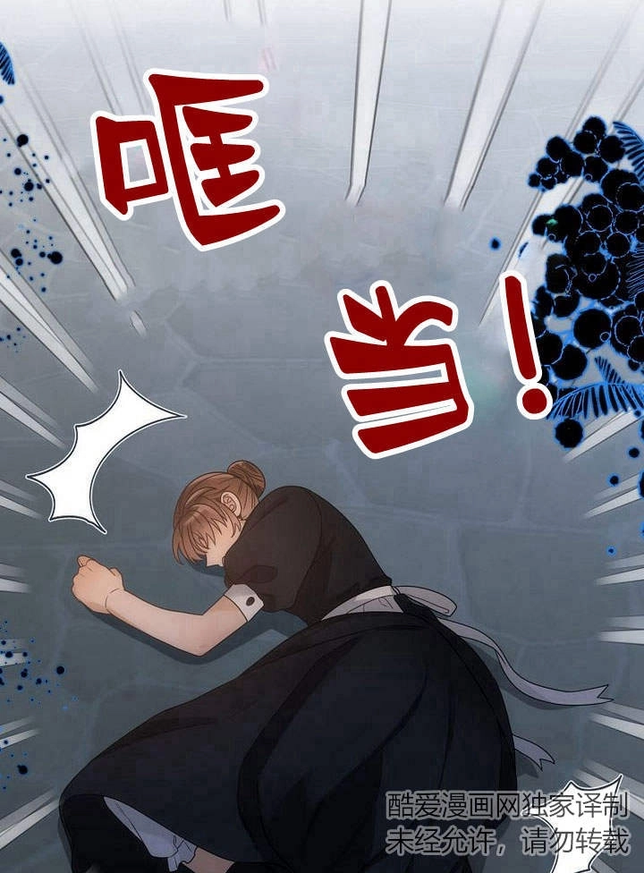 恶女皇后超喜欢我 第37话 第9页
