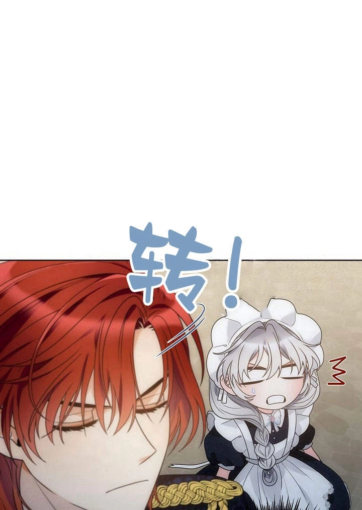 恶女皇后超喜欢我 第37话 第60页