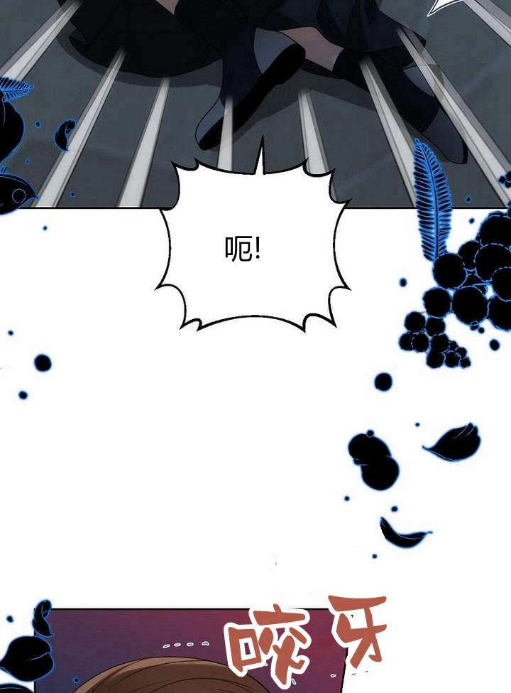 恶女皇后超喜欢我 第37话 第10页