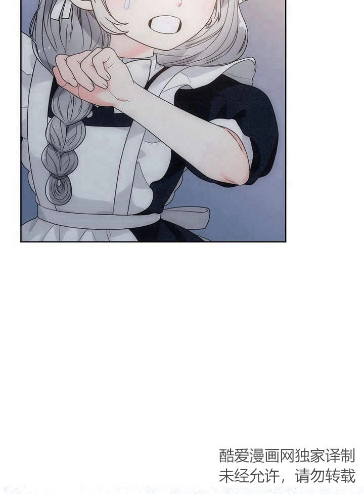恶女皇后超喜欢我 第37话 第4页