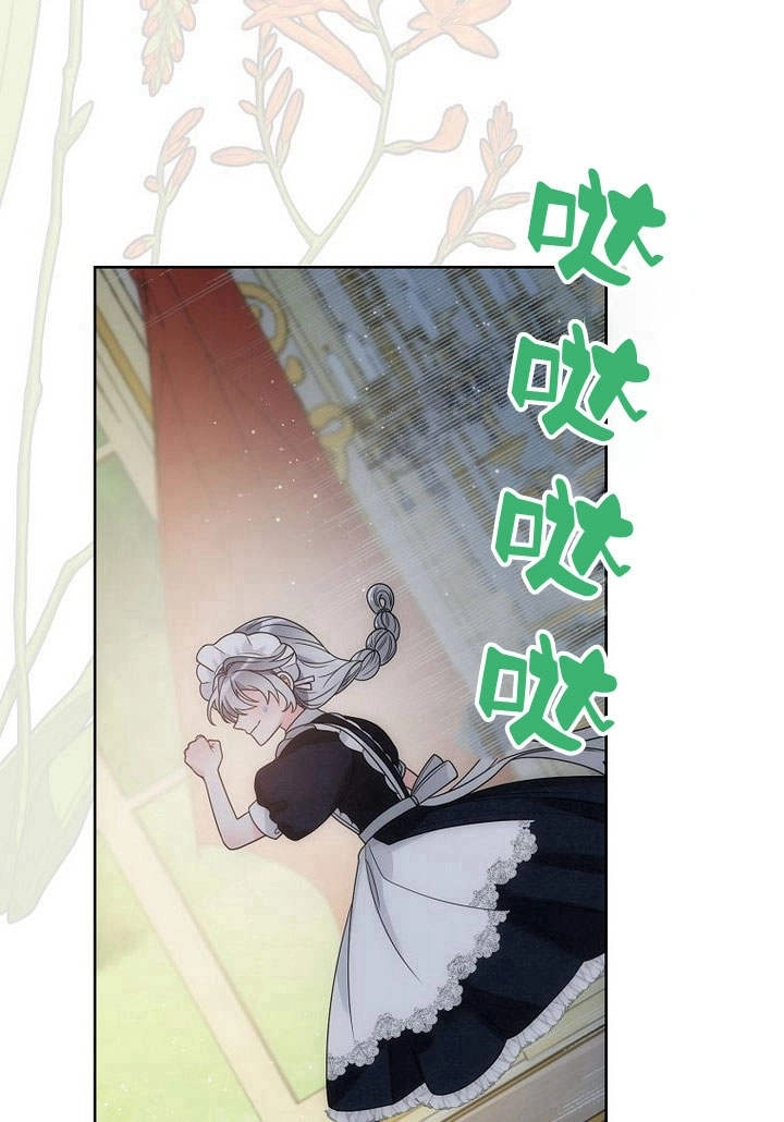 恶女皇后超喜欢我 第37话 第84页