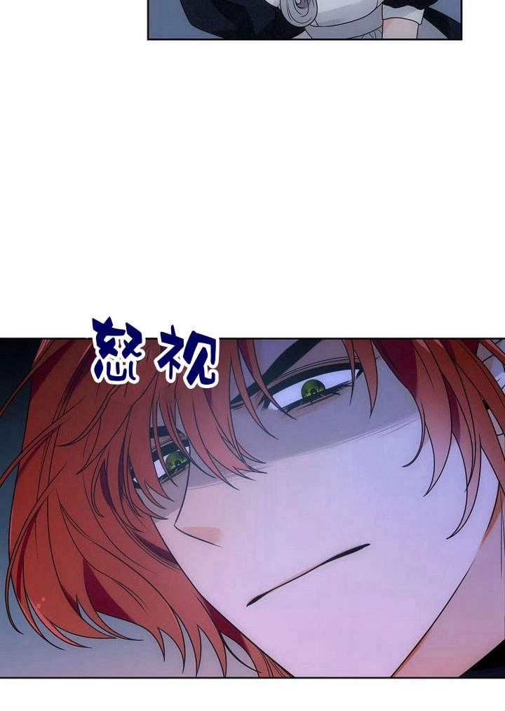 恶女皇后超喜欢我 第37话 第74页