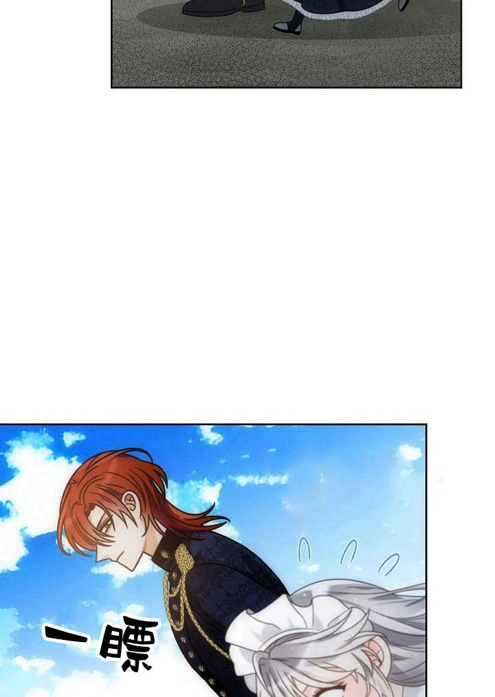 恶女皇后超喜欢我 第37话 第58页