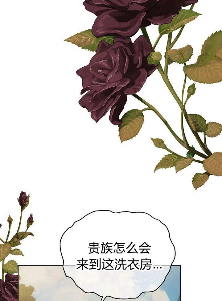 恶女皇后超喜欢我 第37话 第17页