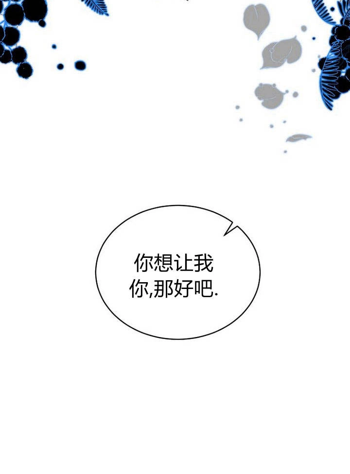 恶女皇后超喜欢我 第37话 第7页