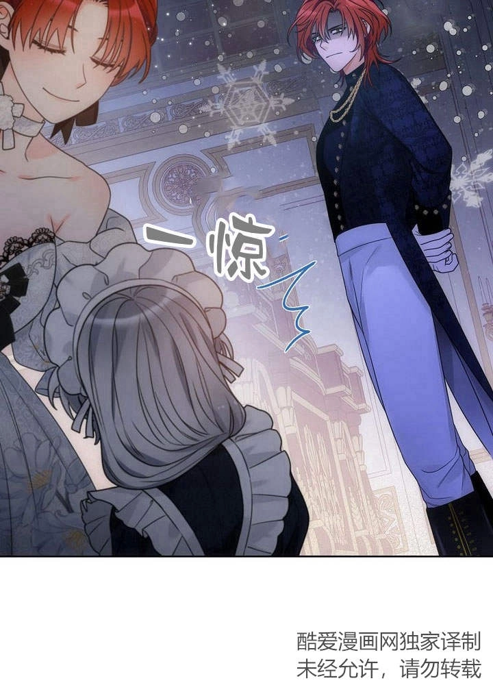 恶女皇后超喜欢我 第37话 第76页
