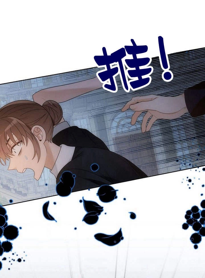 恶女皇后超喜欢我 第37话 第8页