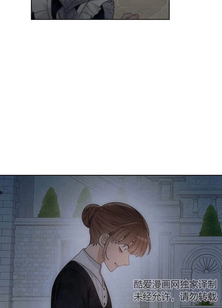 恶女皇后超喜欢我 第37话 第46页
