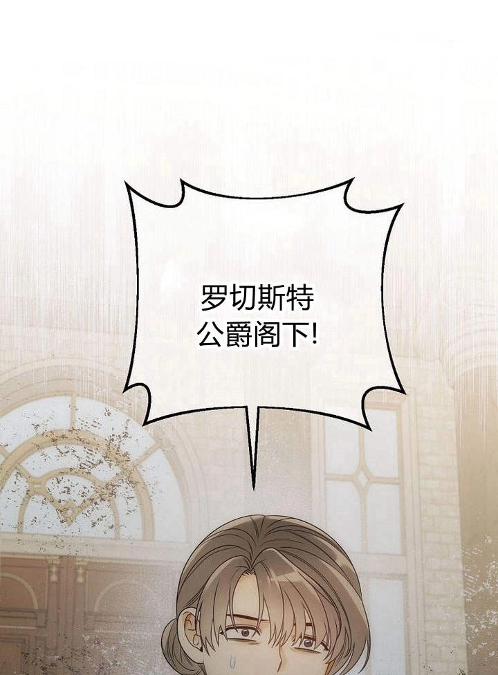 恶女皇后超喜欢我 第37话 第23页