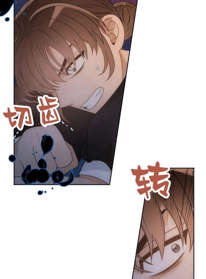 恶女皇后超喜欢我 第37话 第11页