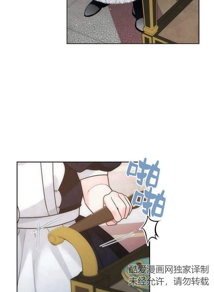 恶女皇后超喜欢我 第38话 第28页