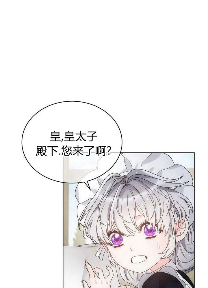 恶女皇后超喜欢我 第38话 第93页