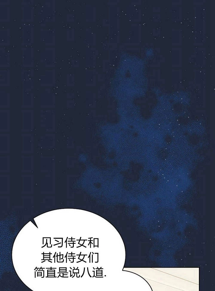 恶女皇后超喜欢我 第38话 第1页