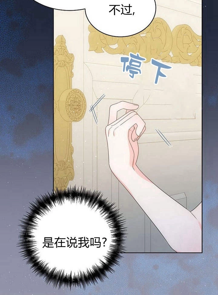 恶女皇后超喜欢我 第38话 第2页