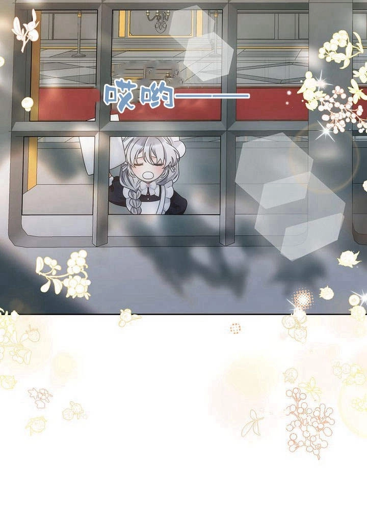 恶女皇后超喜欢我 第38话 第91页
