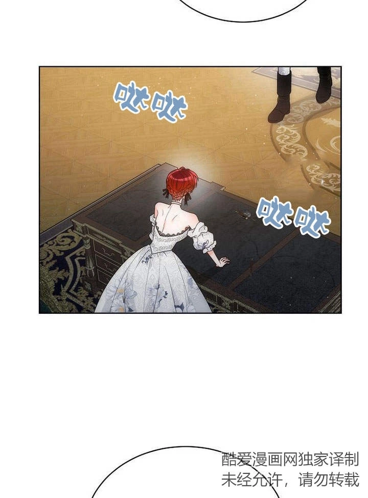 恶女皇后超喜欢我 第38话 第13页