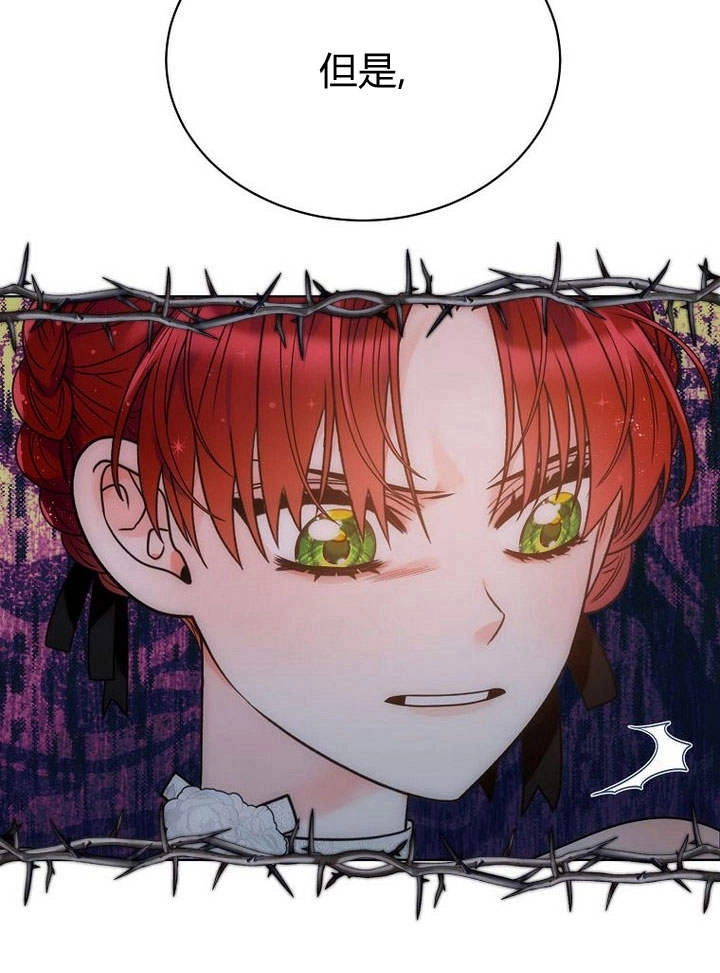 恶女皇后超喜欢我 第38话 第14页