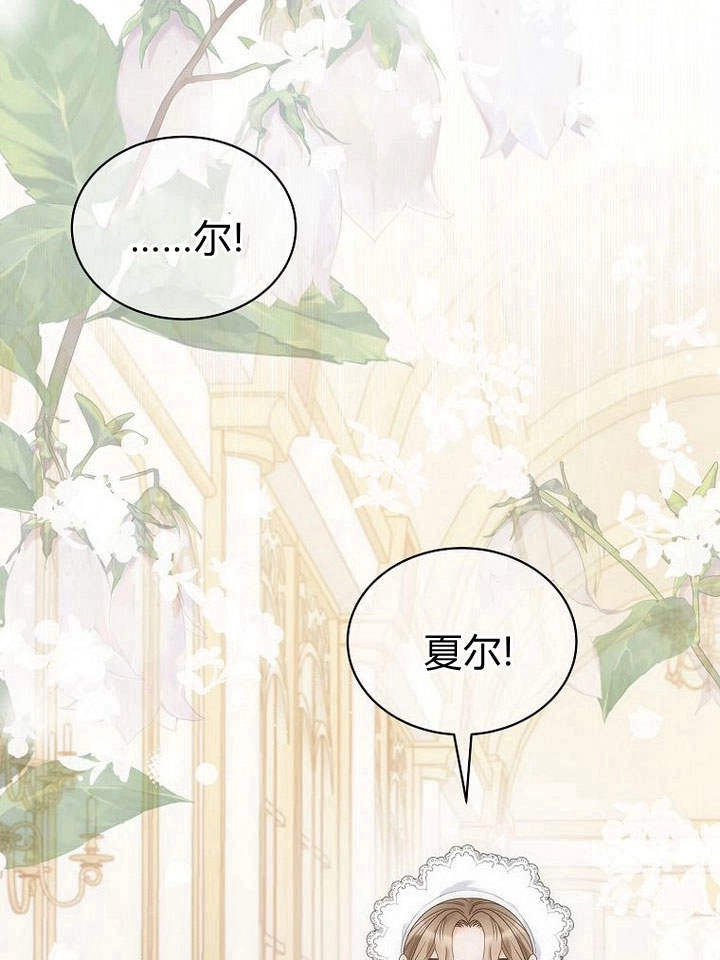 恶女皇后超喜欢我 第38话 第53页