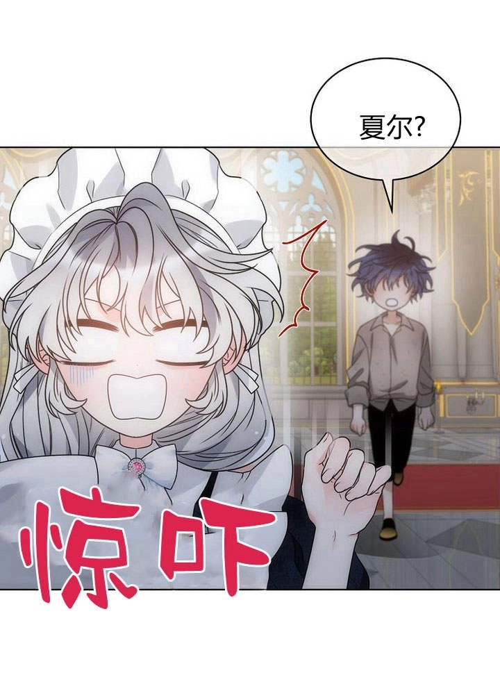 恶女皇后超喜欢我 第38话 第92页