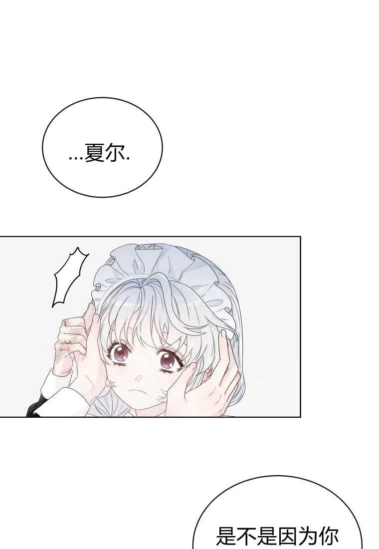 恶女皇后超喜欢我 第03话 第40页