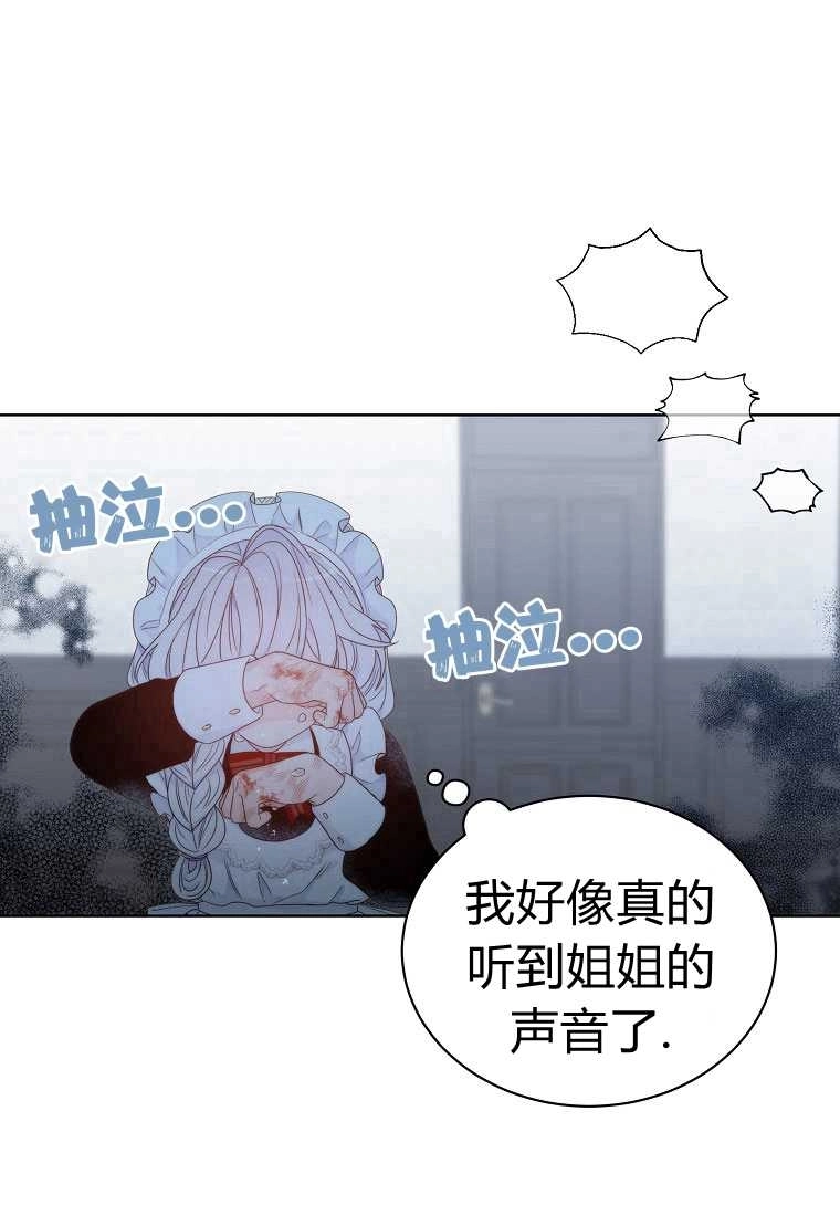 恶女皇后超喜欢我 第03话 第19页