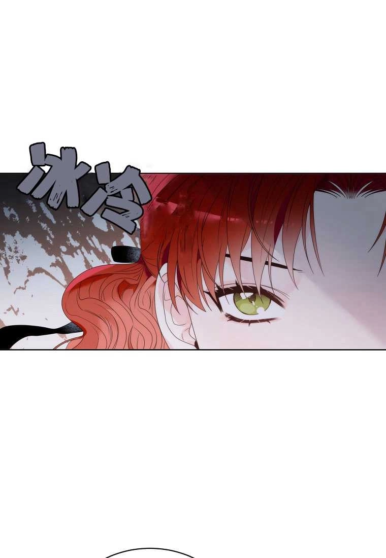 恶女皇后超喜欢我 第03话 第33页