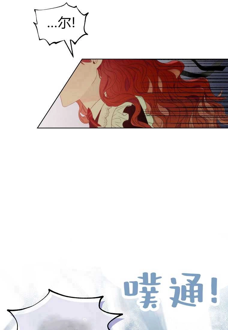 恶女皇后超喜欢我 第03话 第20页