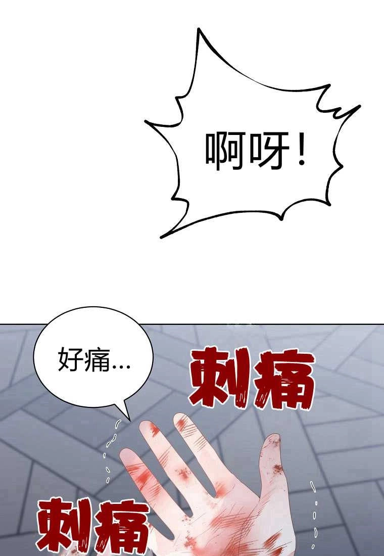 恶女皇后超喜欢我 第03话 第12页
